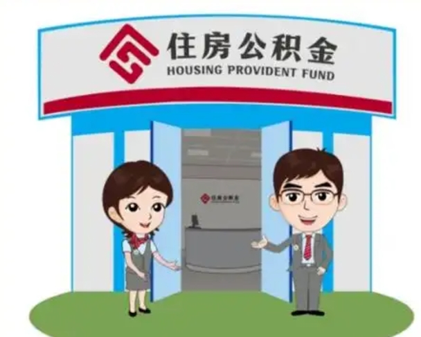 兰州如何使用住房公积金贷款（2021住房公积金贷款怎么贷）